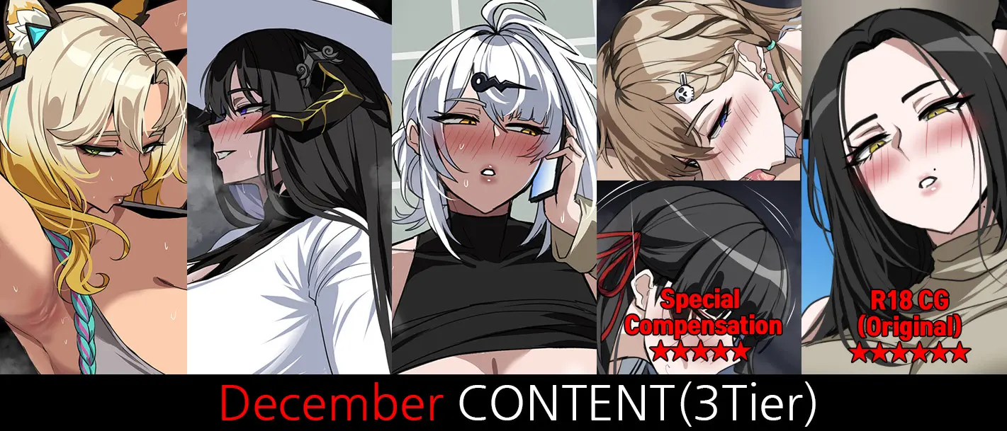 December 2025 Reward